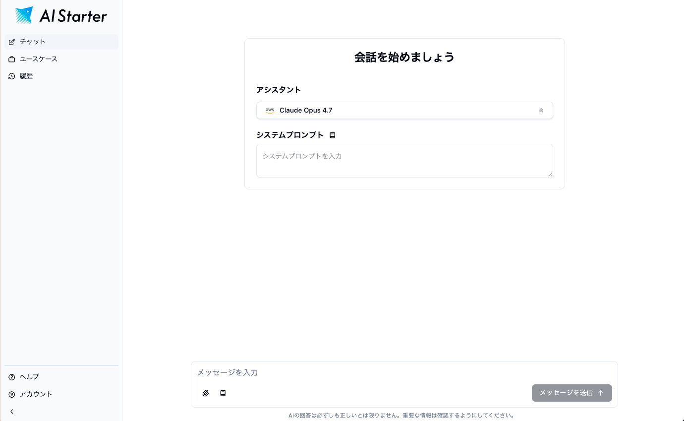 サイドバー上部の新しいチャットボタン